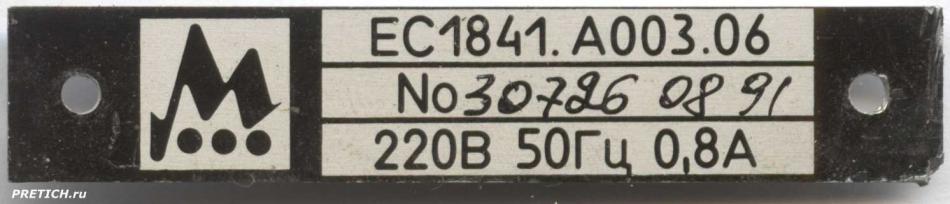 EC1841.A003.06   