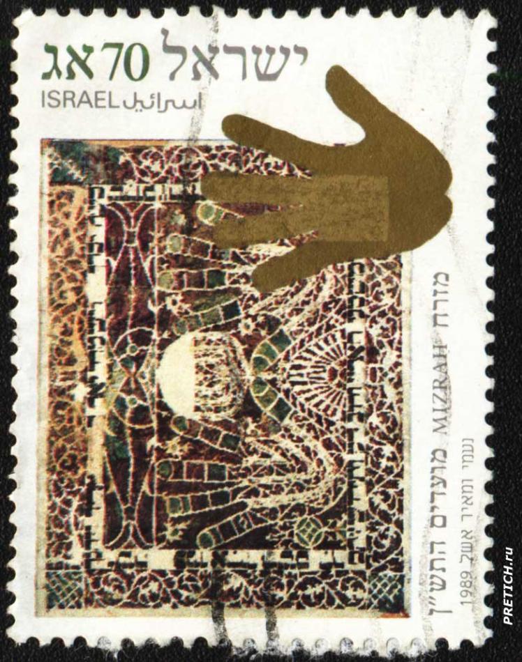 Israel Mizrah - 1989