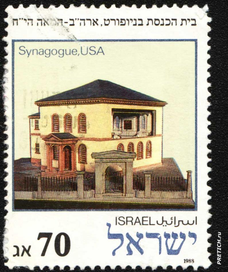 Israel Synagogue, USA