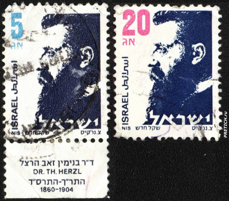 Israel Dr. Th. Herzl 1860-1904