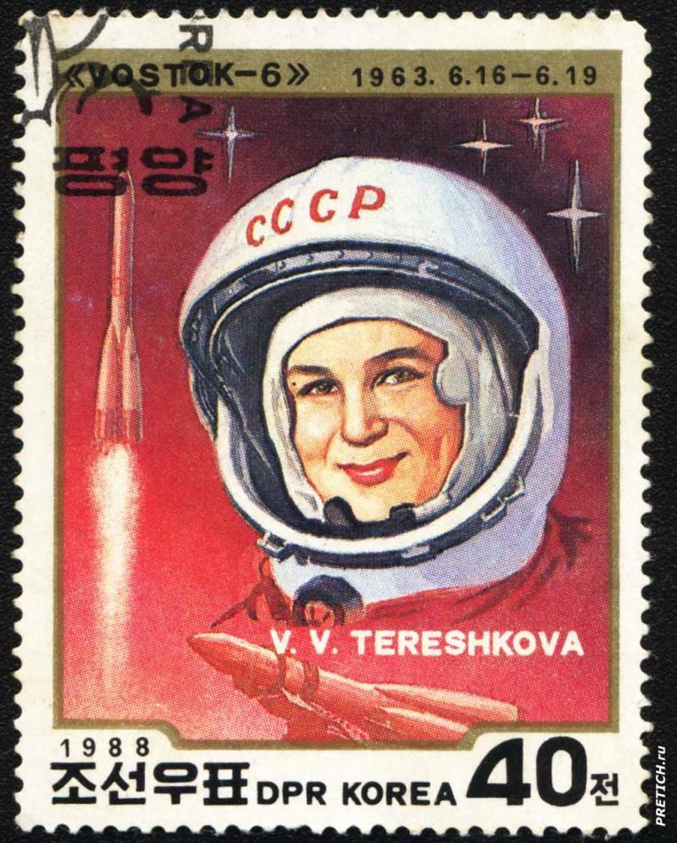 V.V. Tereshkova. 1988. DPR Korea