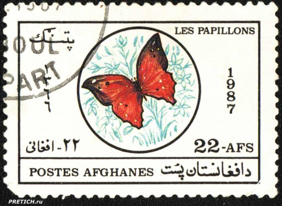 Les Papillons. 1987. Postes Afghanes