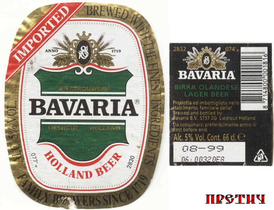 BAVARIA - Holland Beer