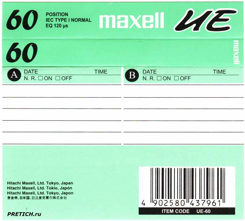 Maxell UE-60  -