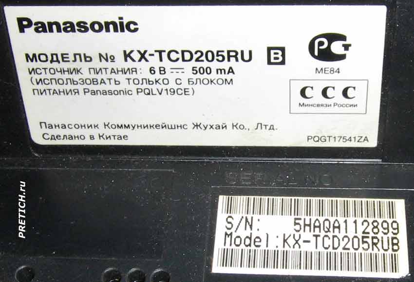 Panasonic KX-TCD205RU  