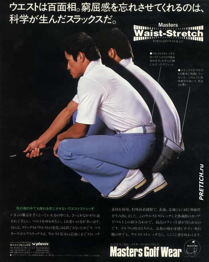 Masters Waist-Sretch. Masters Golf Wear. V phenix