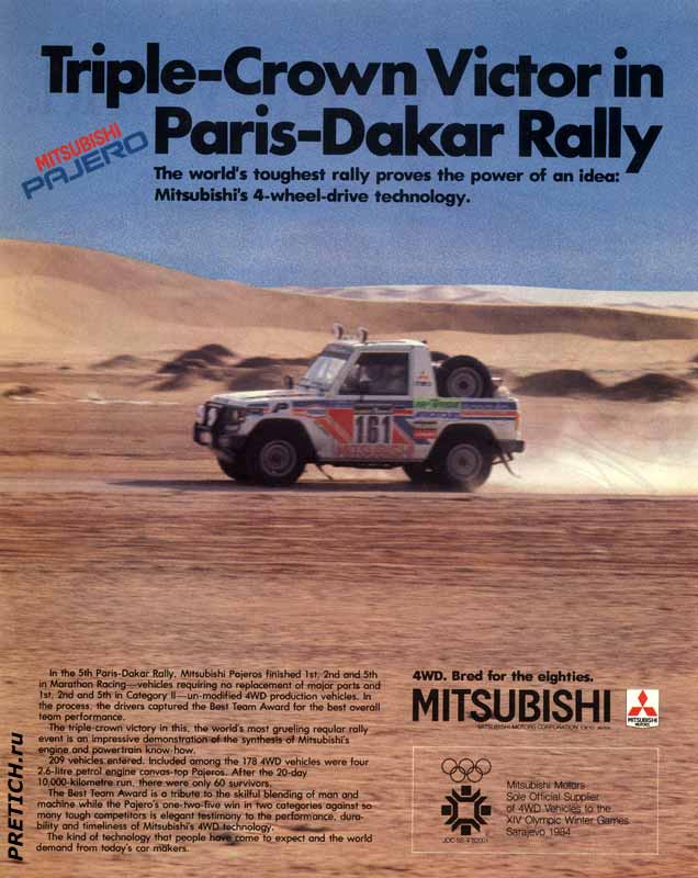 Mitsubishi Pajero 4WD - Triple-Crown Victor in Paris-Dakar Rally