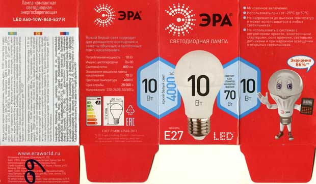 проблемная светодиодная лампочка ЭРА LED A60-10W-840-E27 R