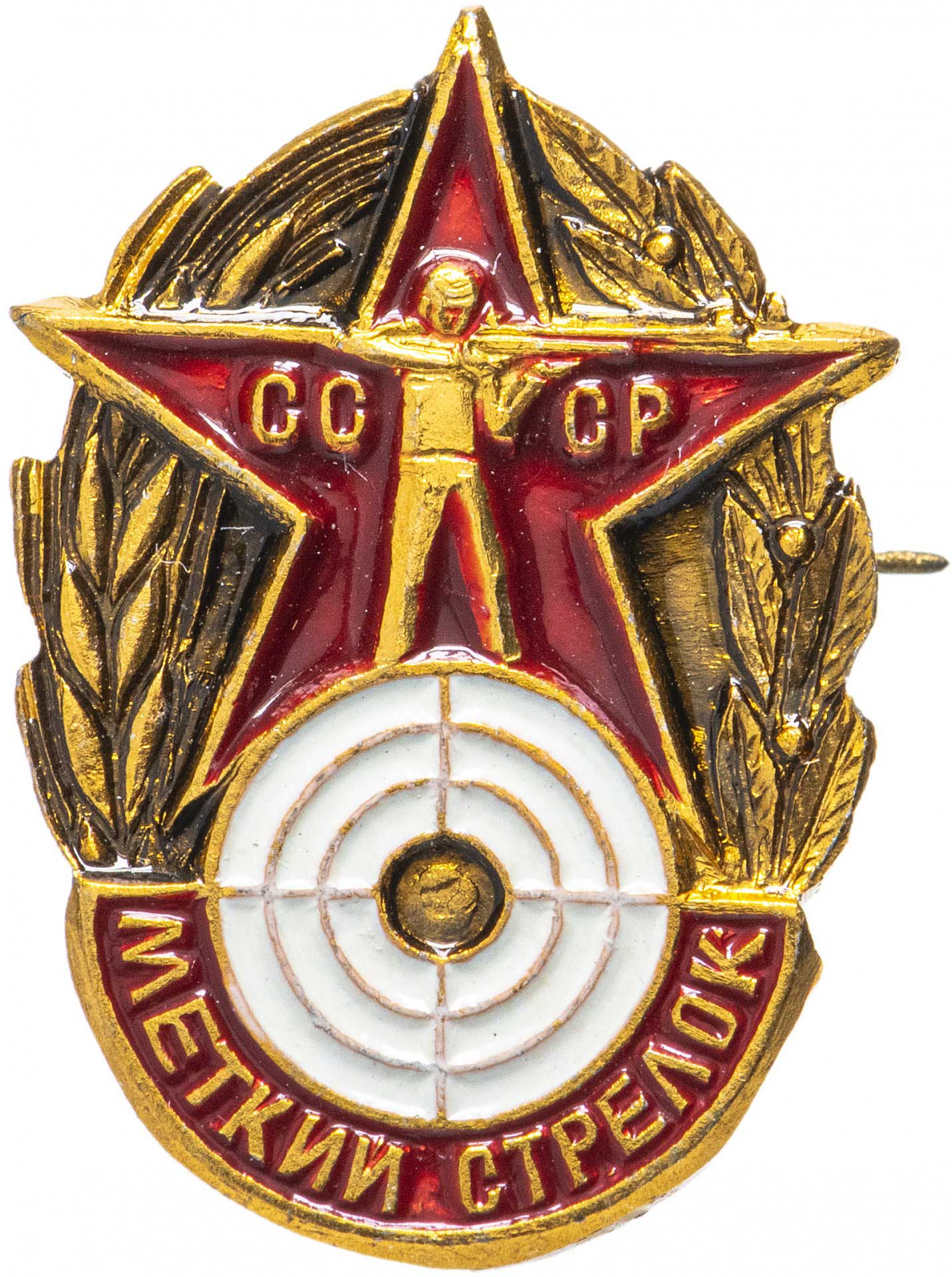 значок СССР - Меткий стрелок
