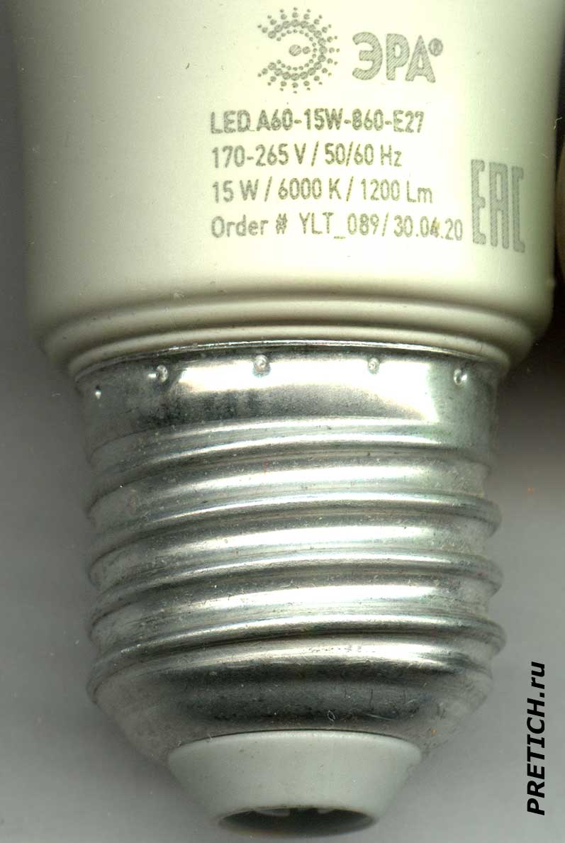описание светодиодной лампы ЭРА LED A60-15W-860-E27