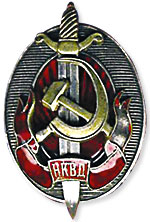 Почетный знак Заслуженный работник НКВД