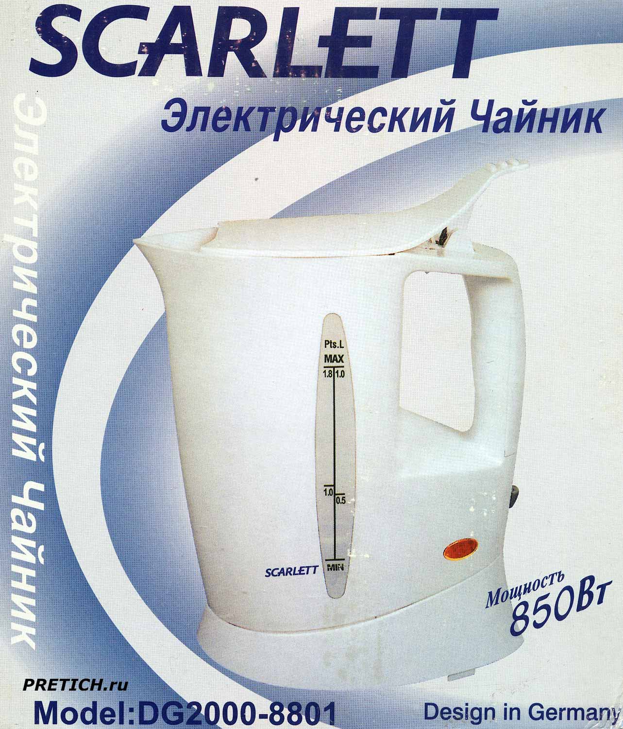 Электрический чайник Scarlett DG2000-8801 обзор бюджетного
