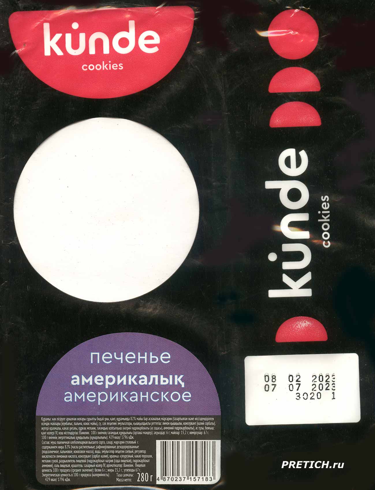 описание Kunde печенье Американское сделано в России, для Казахстана