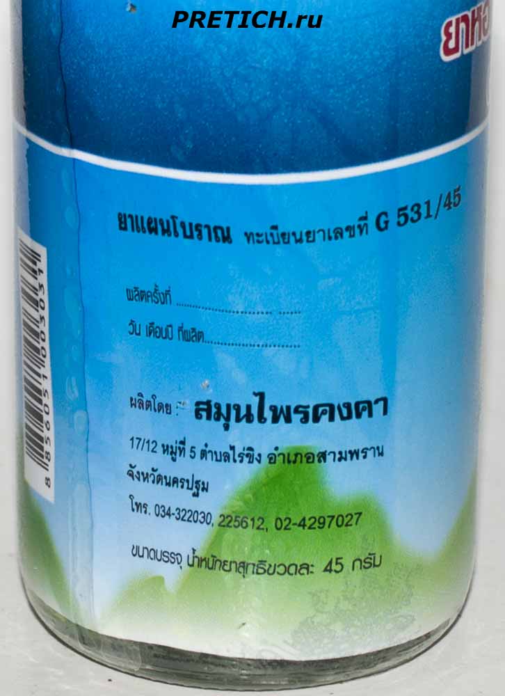 KongkaHerb G 531/45 сбор трав ароматный из Таиланда, как его использовать
