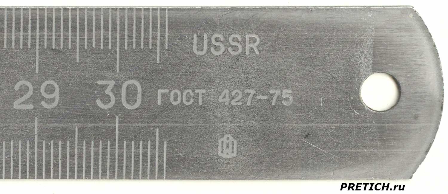 Написано USSR ГОСТ 427-75 Линейка металлическая, описание