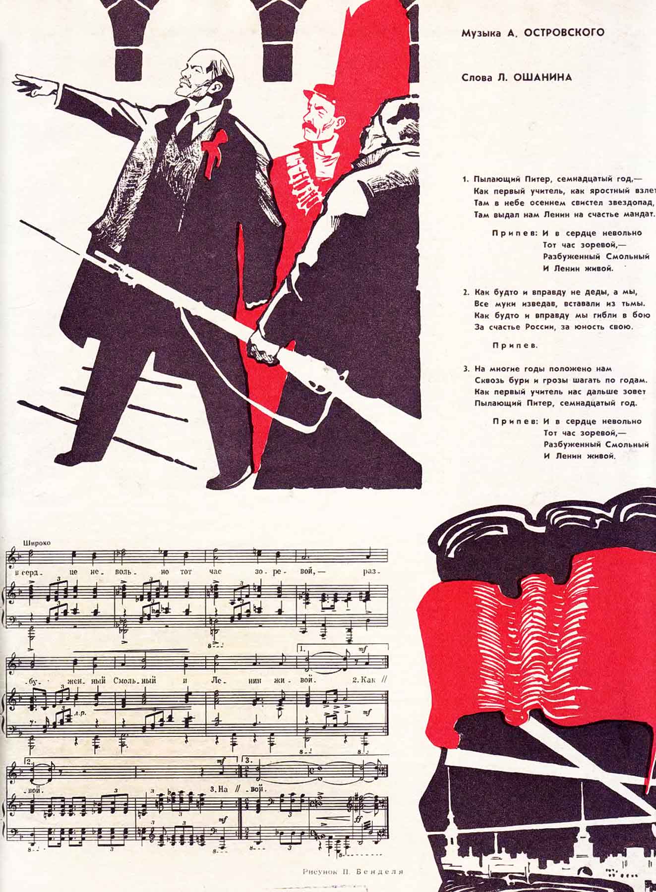 pretich.ru/24/3-ussr-pretich-ru-1968-music-life-21.jpg