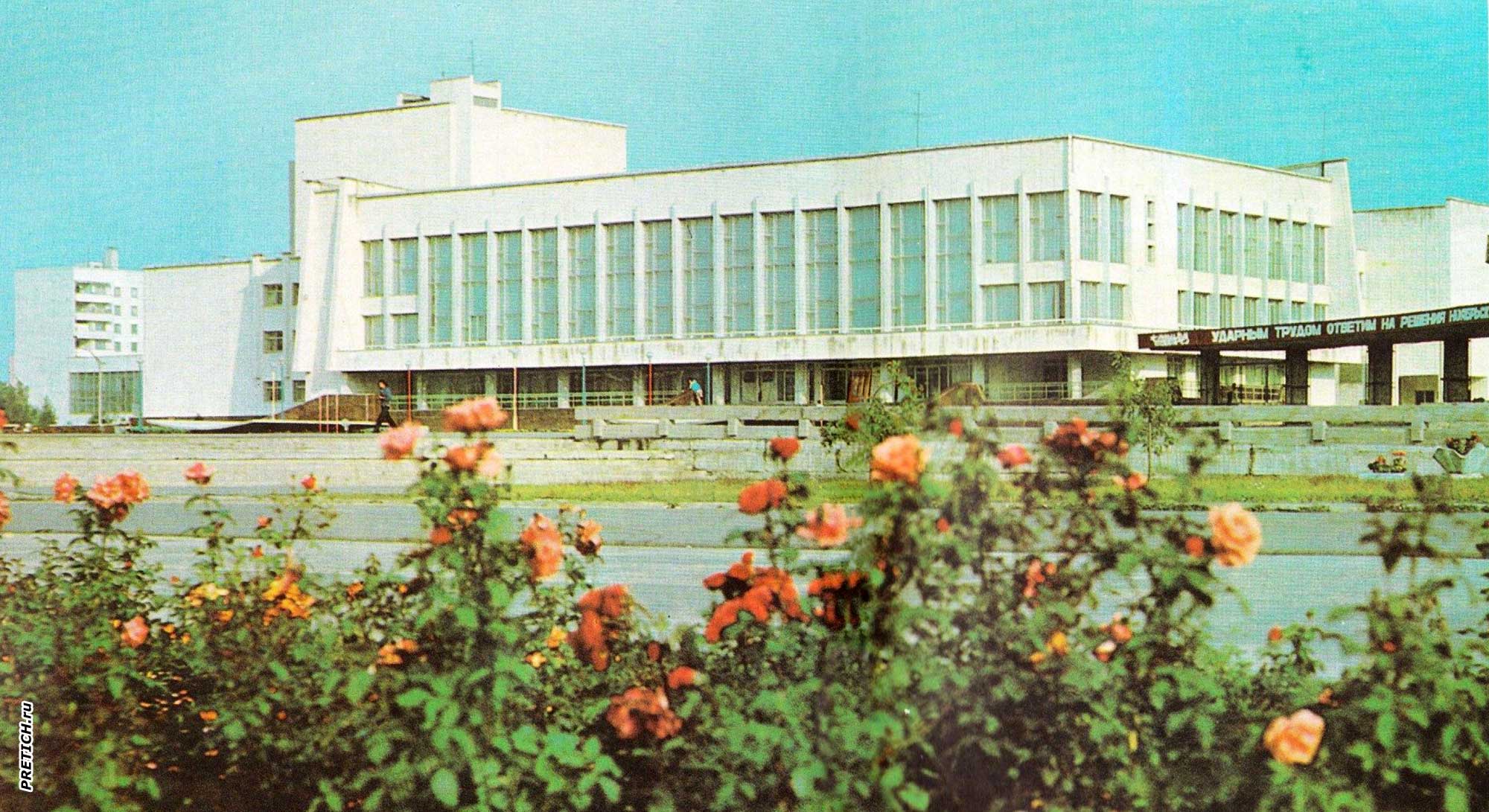 Припять. Дворец культуры Энергетик, 1985 год