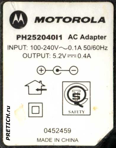 Motorola PH252040I1 AC Adapter этикетка зарядного устройства