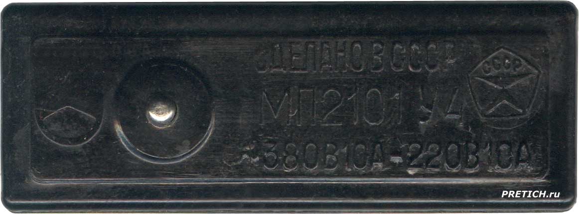МП2101 У4 Сделано в СССР - микро кнопка, использование концевика