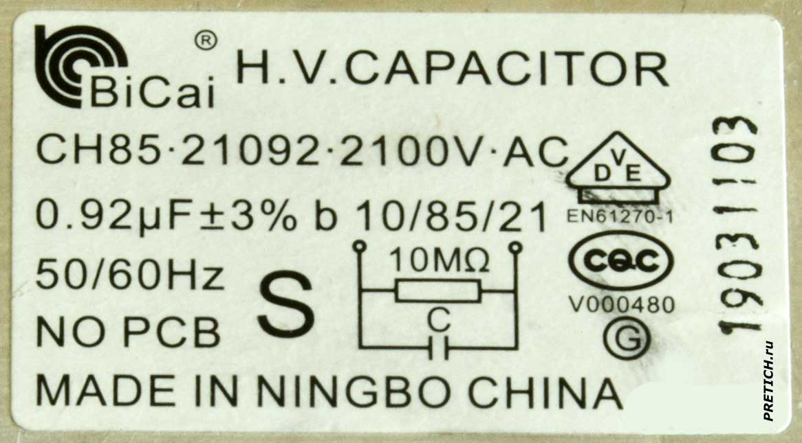 BiCai H.V. Capacitor CH85-21092-2100V-AC 0.92uF±3% конденсатор