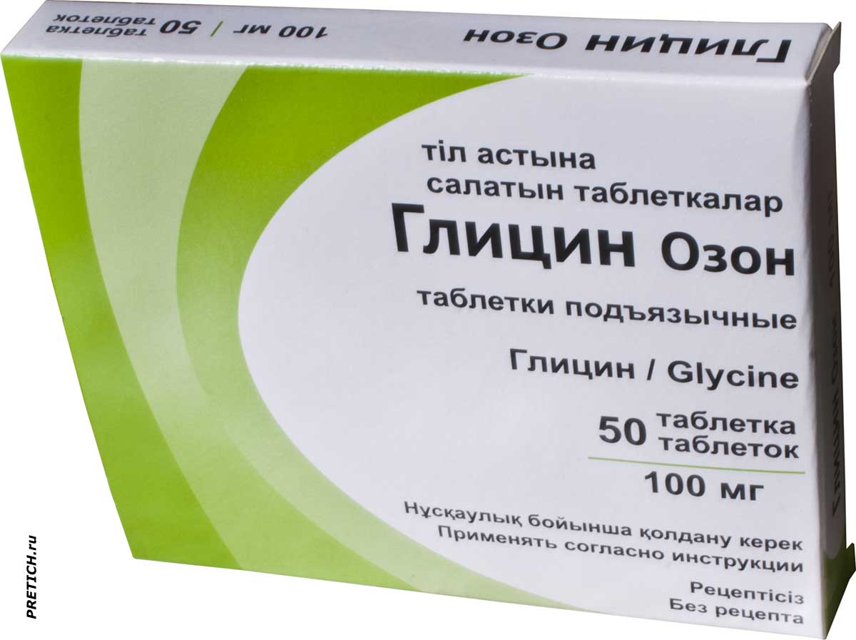 Глицин Озон, а по латыни Glycine описание таблеток и действия