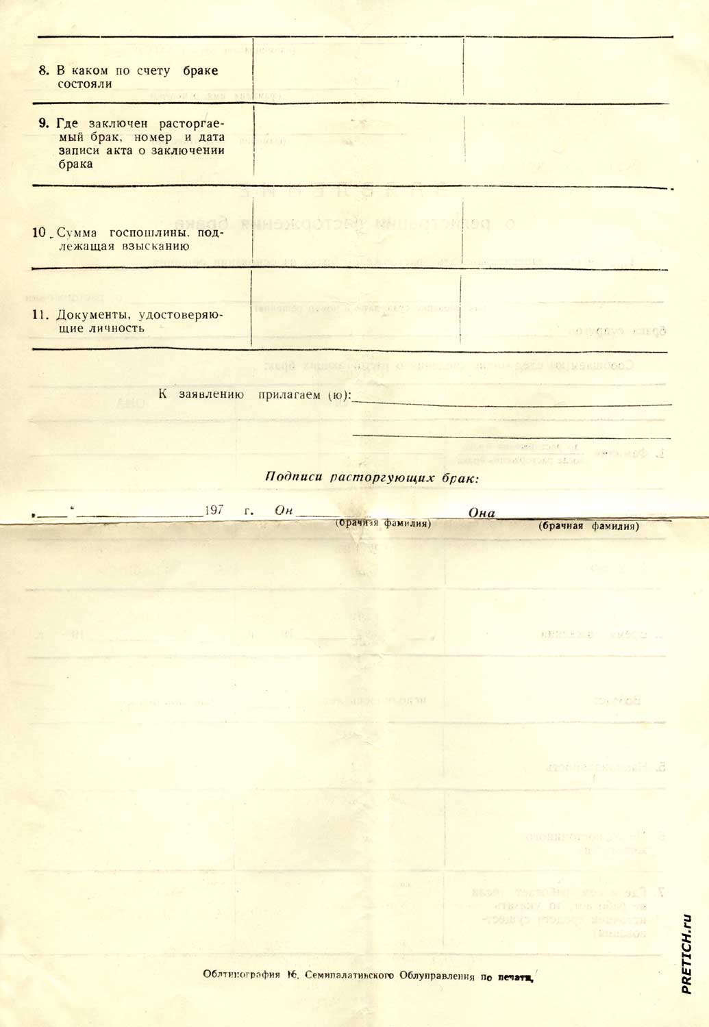 Советские бланки документы, заявления и прочее - История