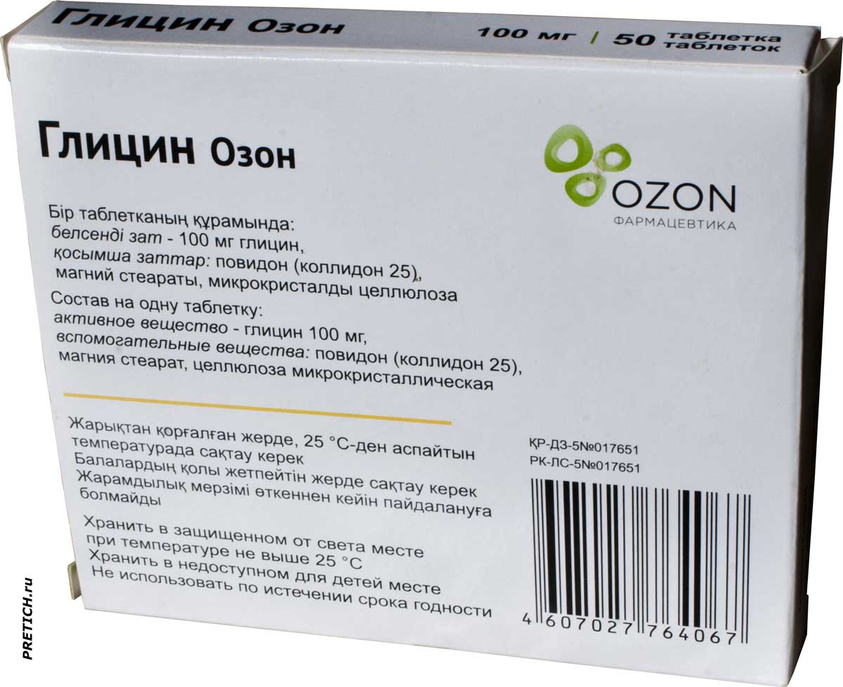 Глицин от Озон фармацевтика, описание, действие, цены