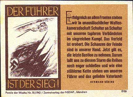 пропаганда в нацистской Германии - плакат