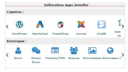 Softaculous Apps Installer - автоустановщик CMS