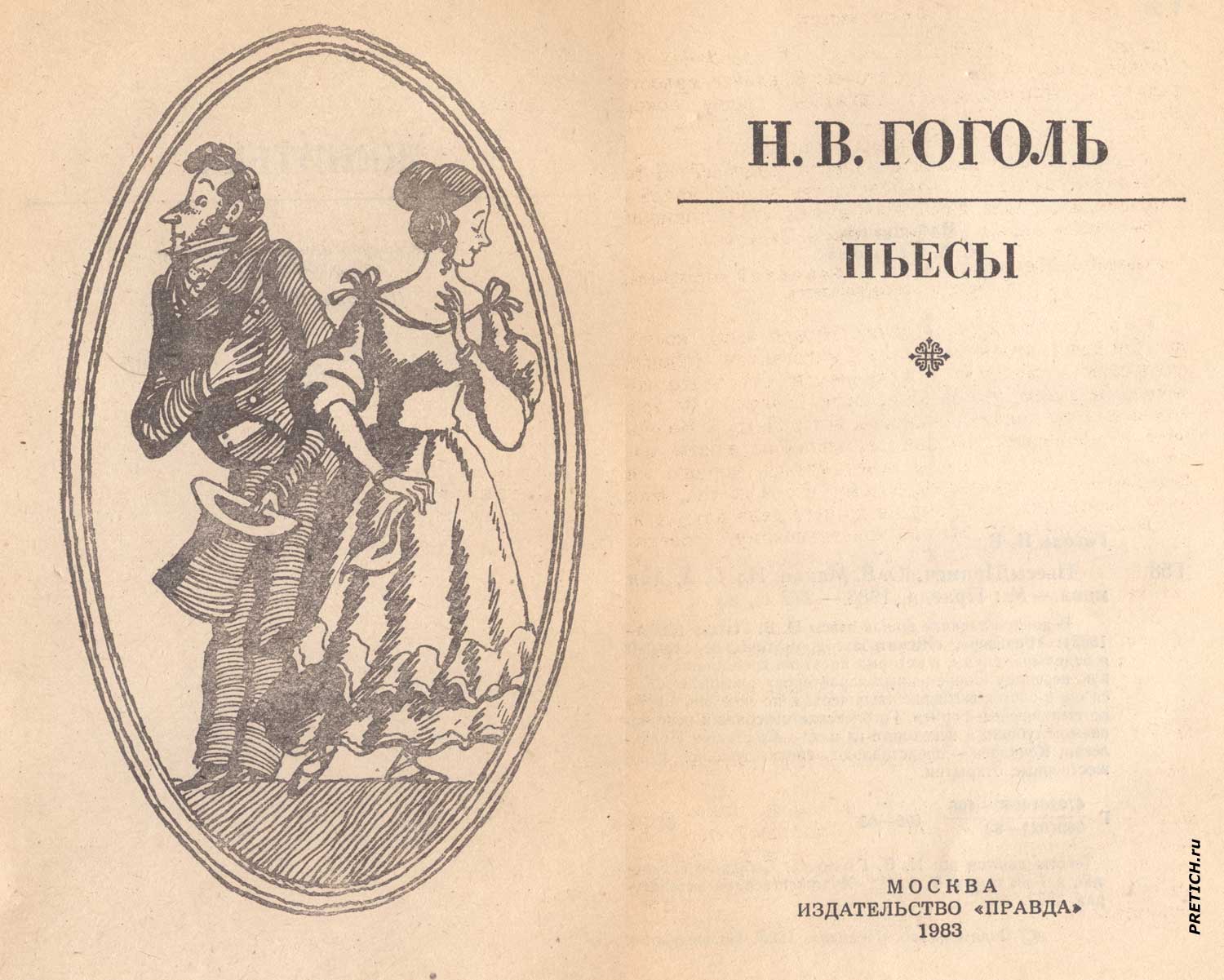 Иллюстрации художника С.А. Алимова советские книги