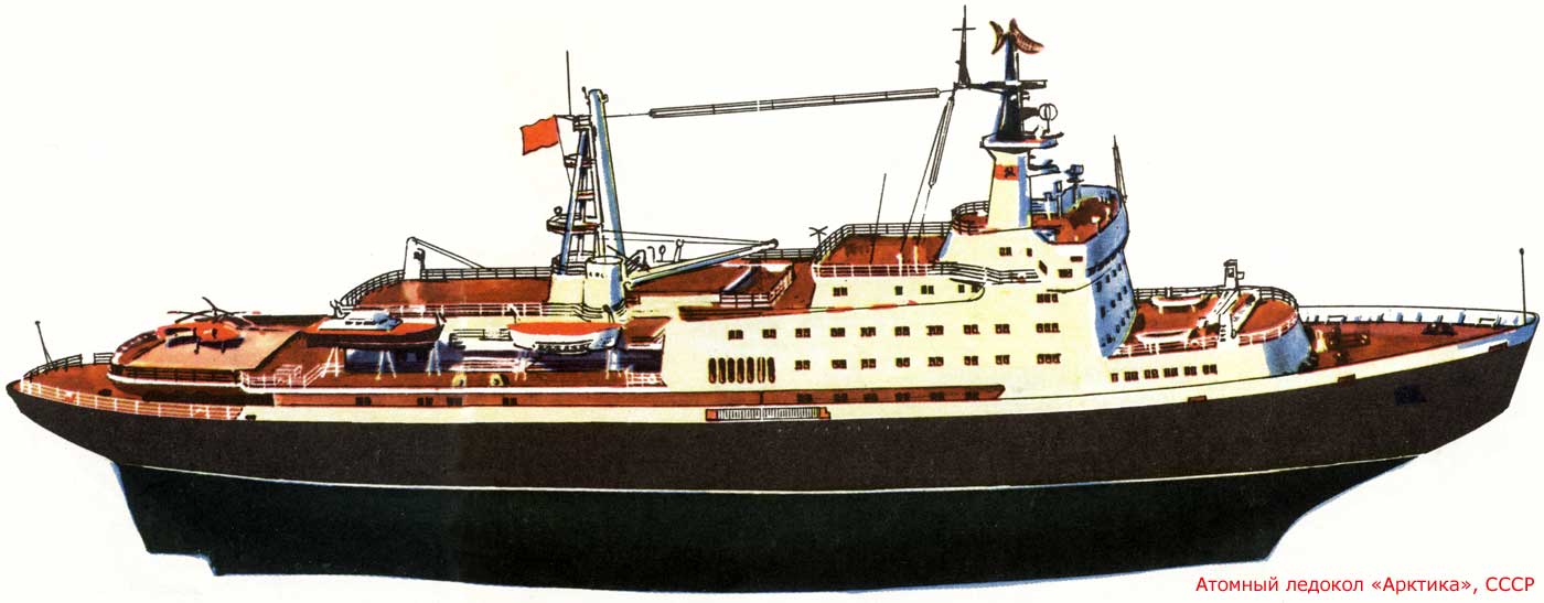 Арктика - советский атомный ледокол, уникальное судно