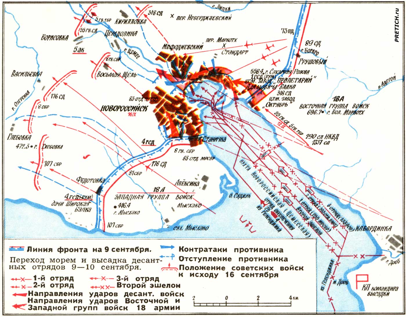 Новороссийская операция 9-16 сентября 1943 года