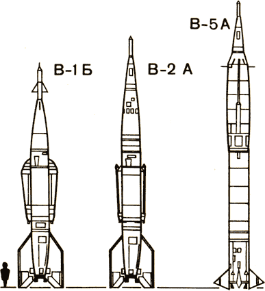 ракеты В-1Б, В-2 А, В-5 А геофизические
