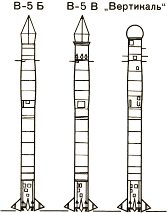 ракета Вертикаль опытные ракеты
