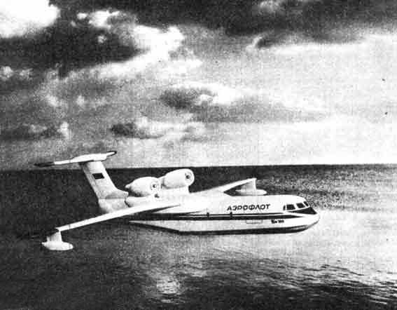 Бе-200 гидросамолет СССР Аэрофлот описание