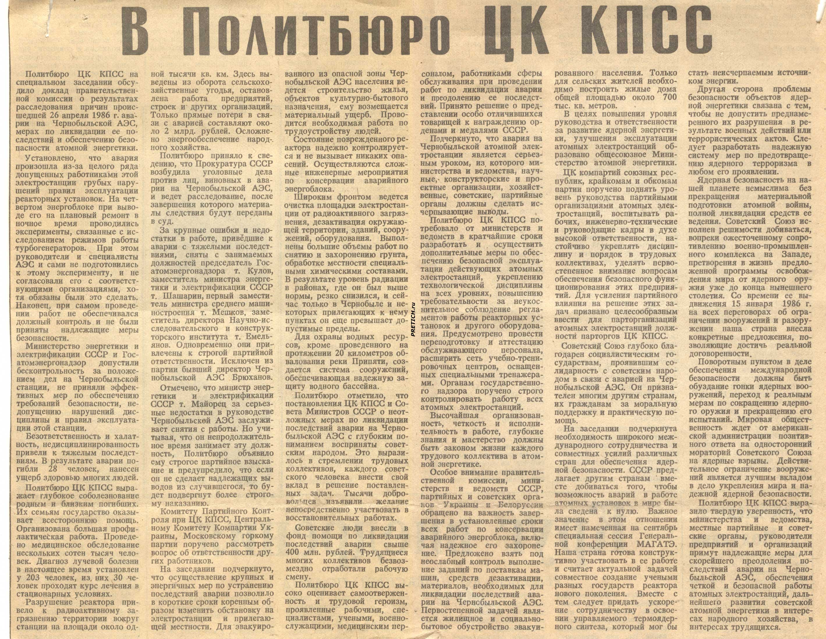 Отмена 6 й статьи конституции ссср год. Отмена 6 Конституции СССР. Закрепление в 6 статье руководящей роли КПСС. Отмена 6 статьи Конституции СССР. Февраль 1990 - Отмена статьи 6 Конституции СССР О руководящей роли КПСС.