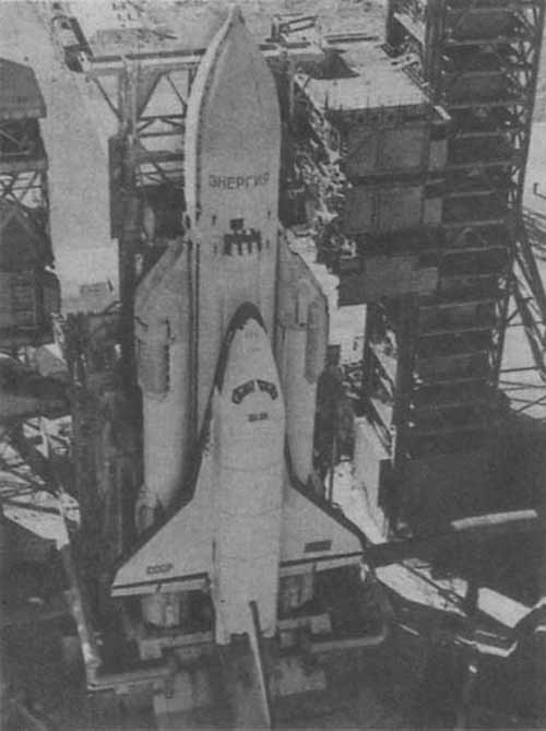 Ракетно-космический комплекс «Буран-Энергия», СССР