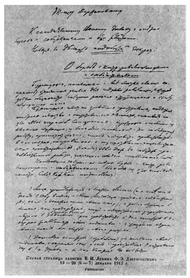 Первая страница записки В. И. Ленина Ф. Э. Дзержинскому