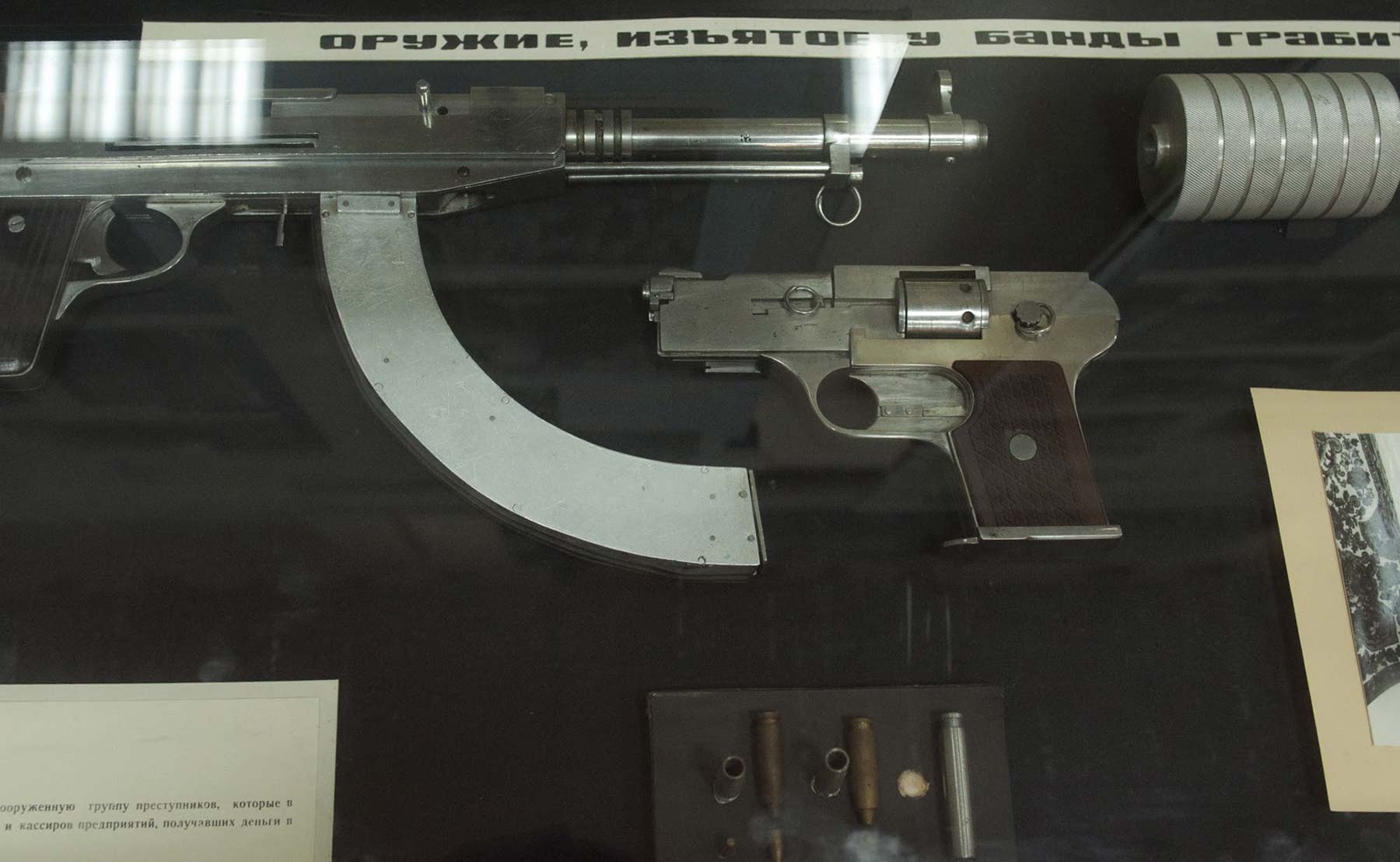 самодельное оружие банды Фантомасов, СССР