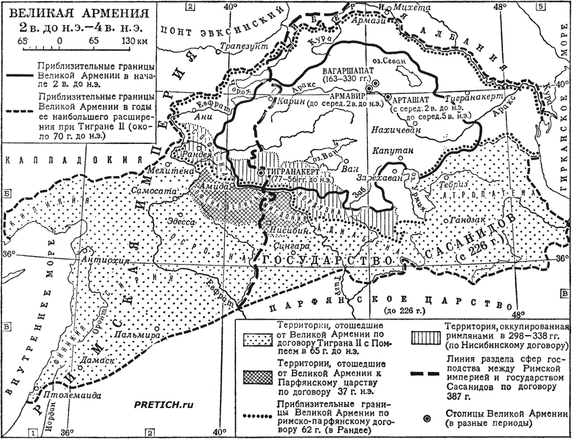 Великая Армения, 2 век до н.э. - 4 век н.э. карта
