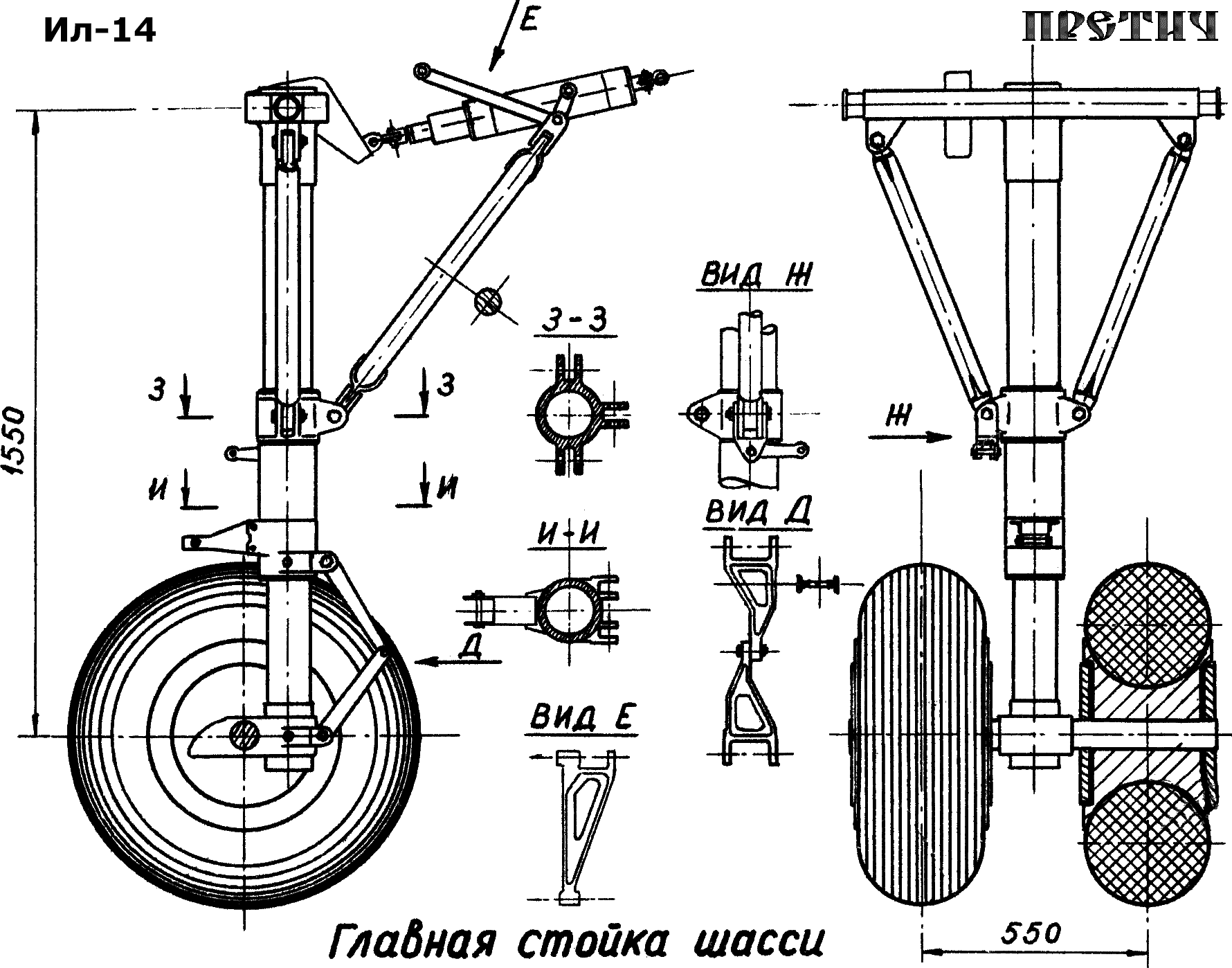 Главная стойка шасси Ил-14 чертежи