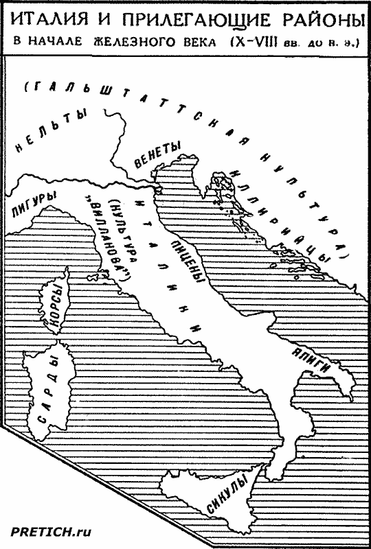 Италия и прилегающие районы в начале Железного века, X-VIII века до н. э.