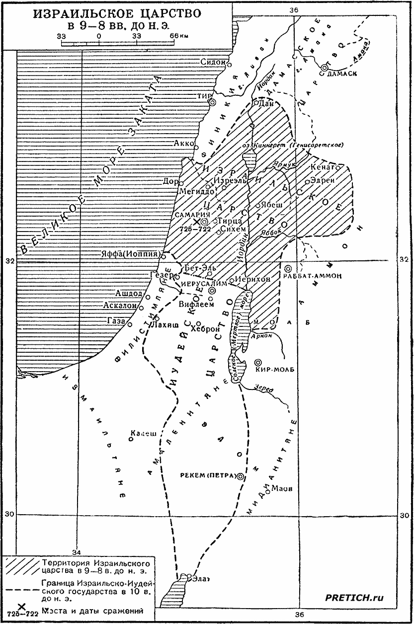 Израильское царство в 9-8 веках до Н.Э. карта