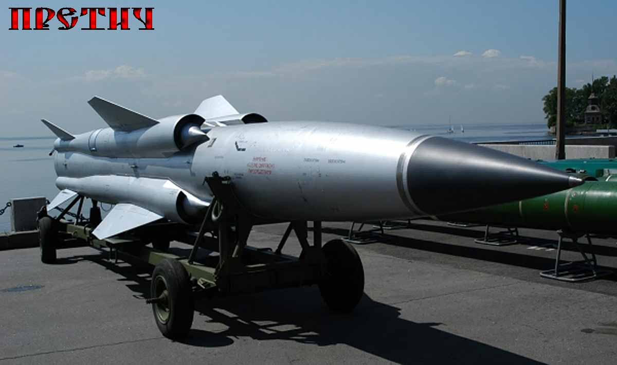 Ракета П-270 "Москит", по классификации НАТО SS-N-22 Sunburn