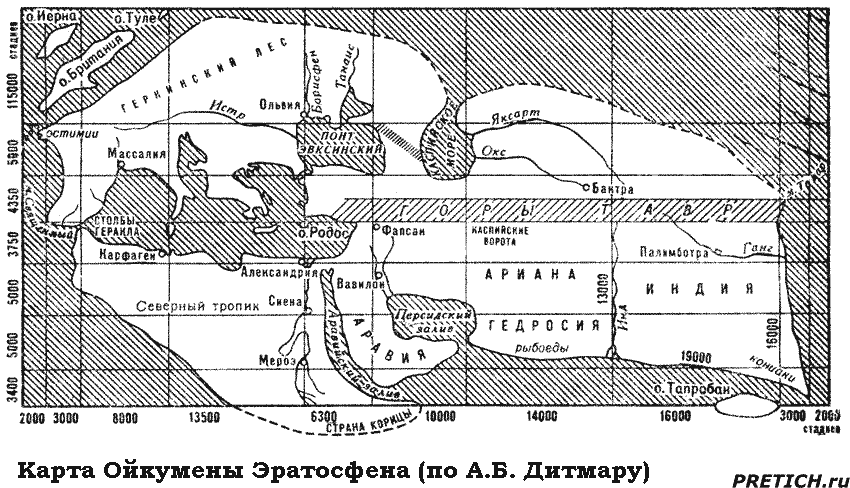 Карта Ойкумены Эратосфена реконструкция по А.Б. Дитмару