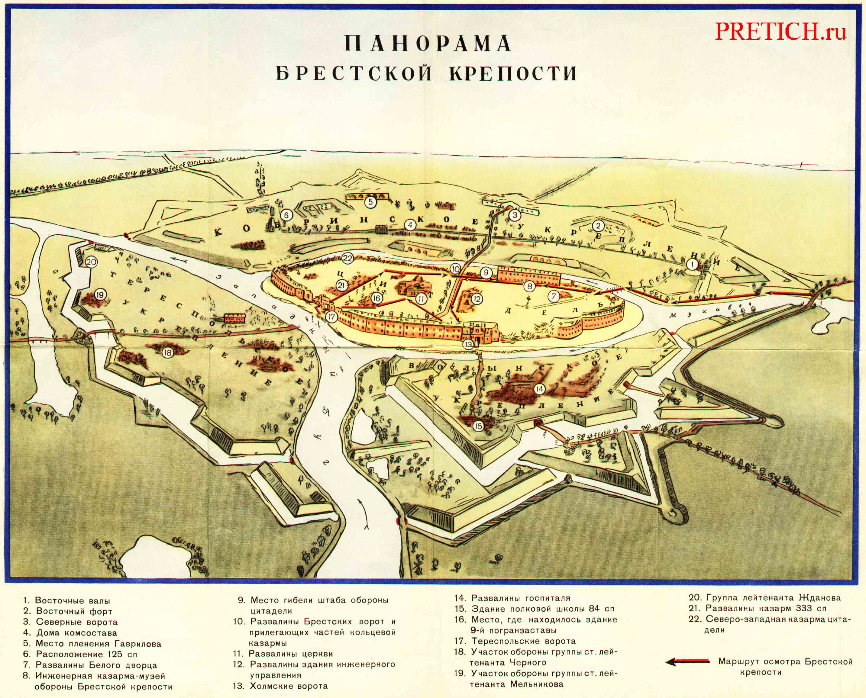 Панорама Брестской крепости, план или схема