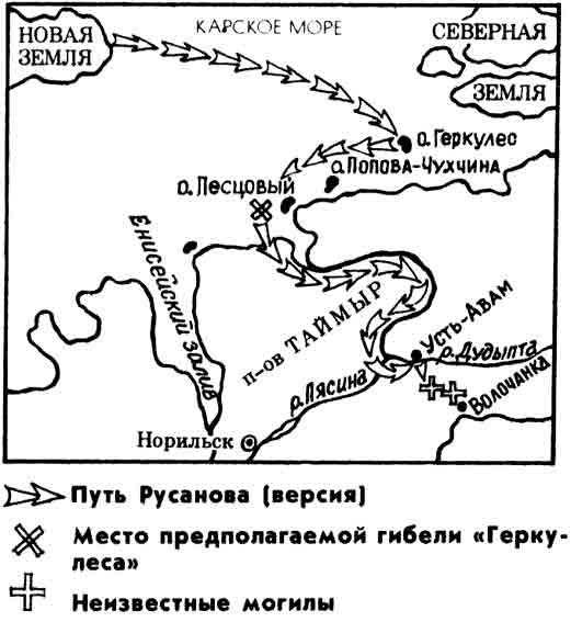 Карта пути и гибели экспедиции Русанова
