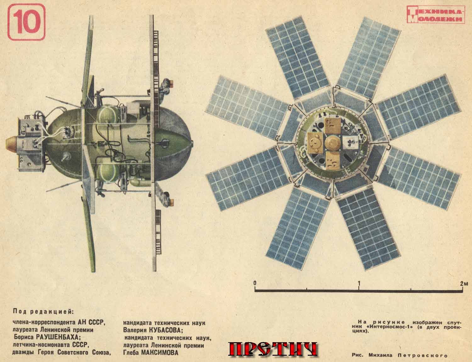 Интеркосмос-1 советская программа и спутники