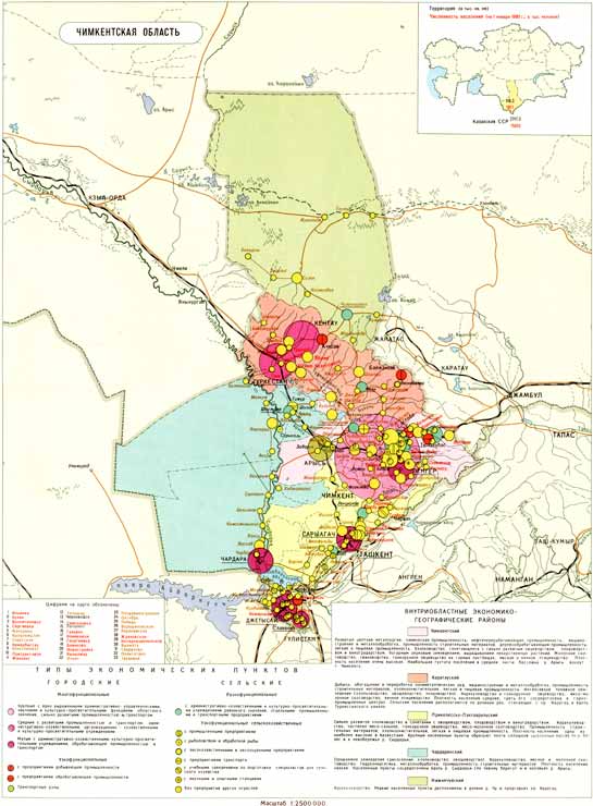 Чимкентская область, 1985 год, карта, КазССР