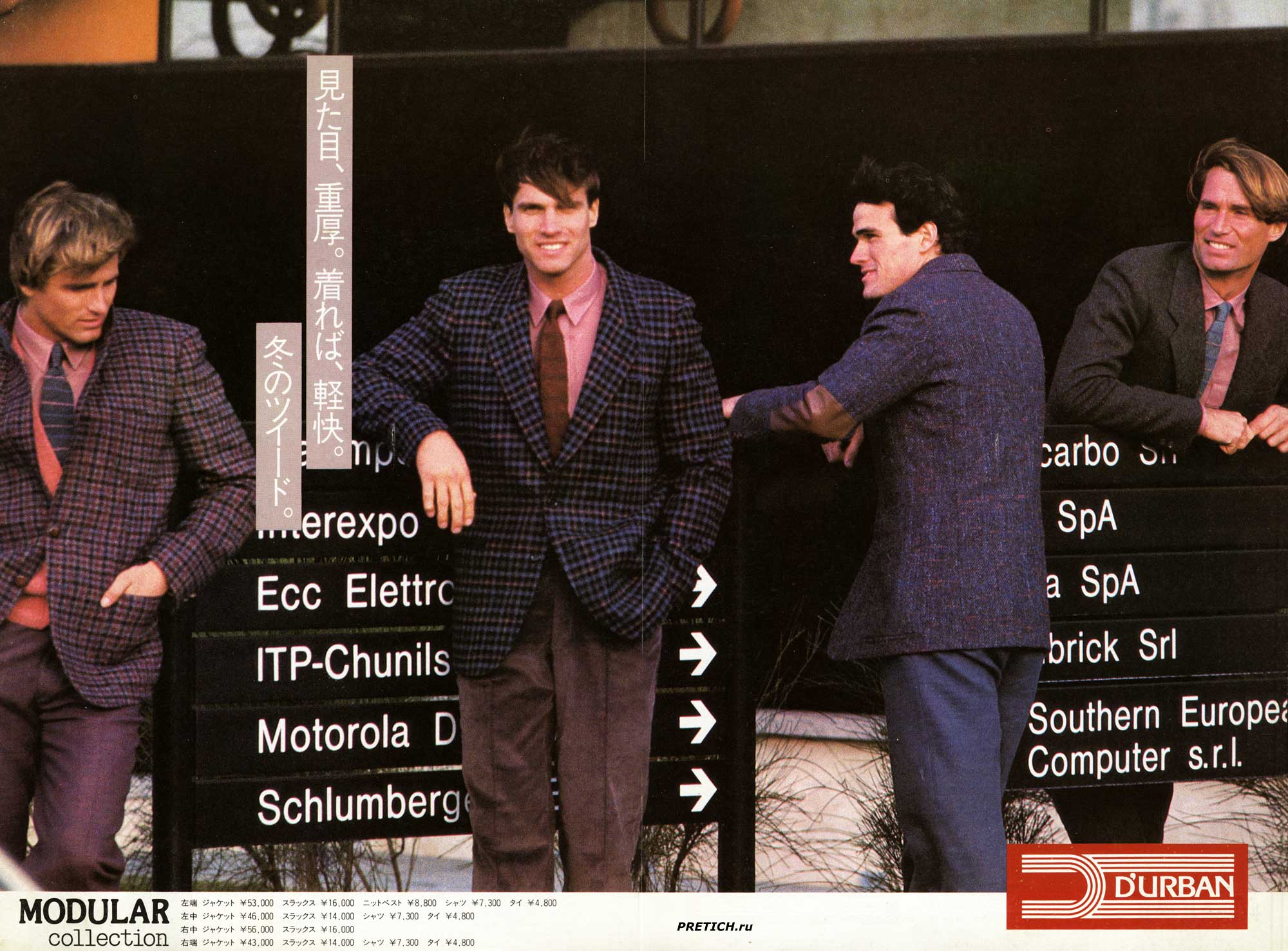 D'URBAN Modular Collection мужские костюмы 1983 года